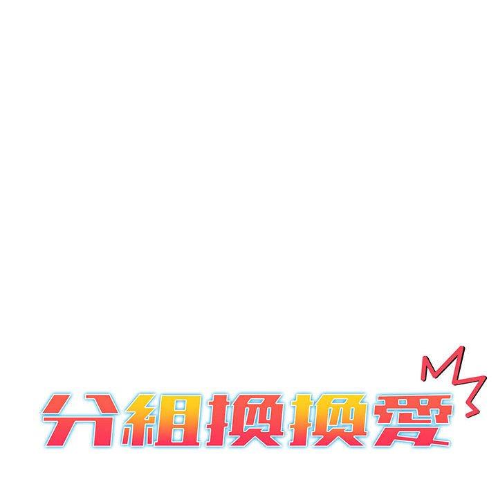 36P - 分组换换爱