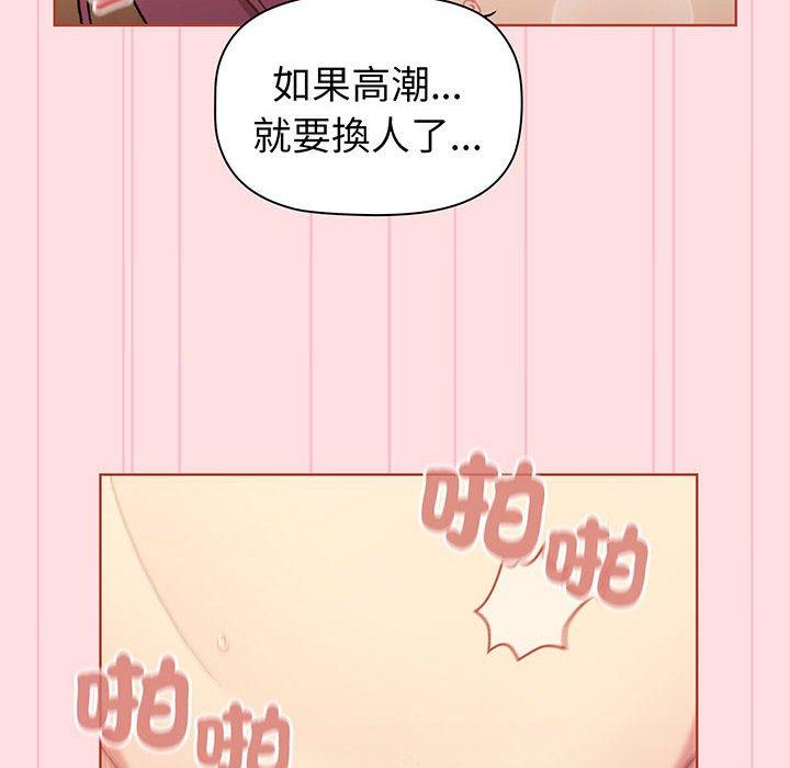 94P - 分组换换爱