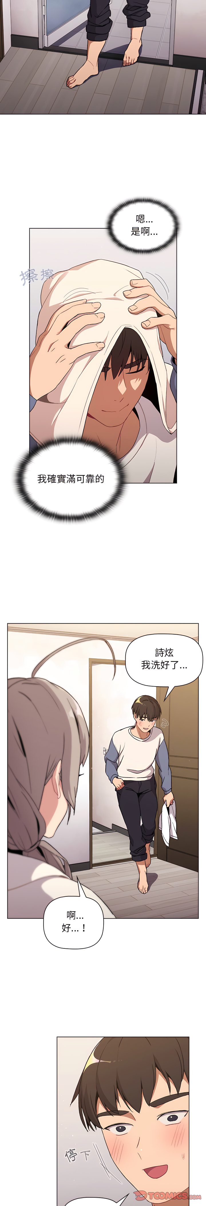 11P - 分组换换爱