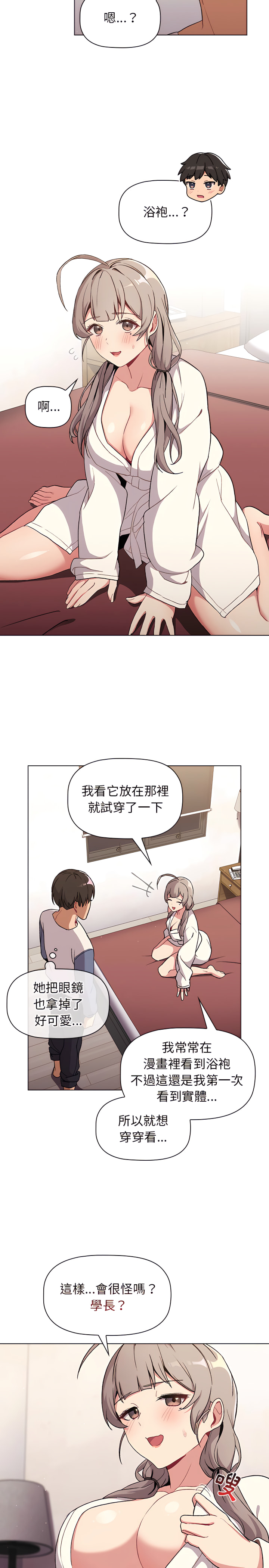 12P - 分组换换爱