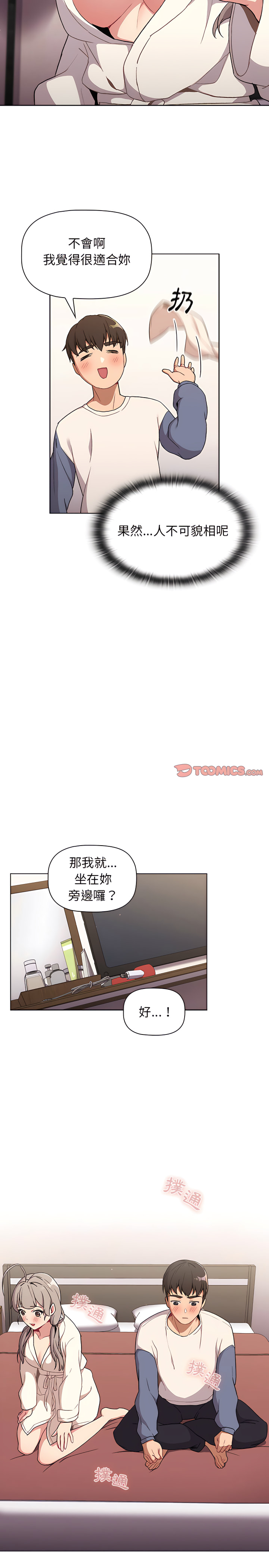 13P - 分组换换爱