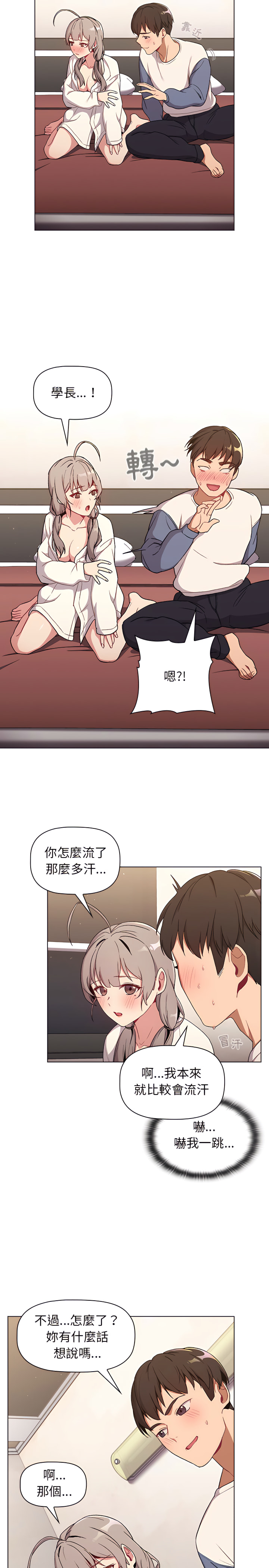 15P - 分组换换爱