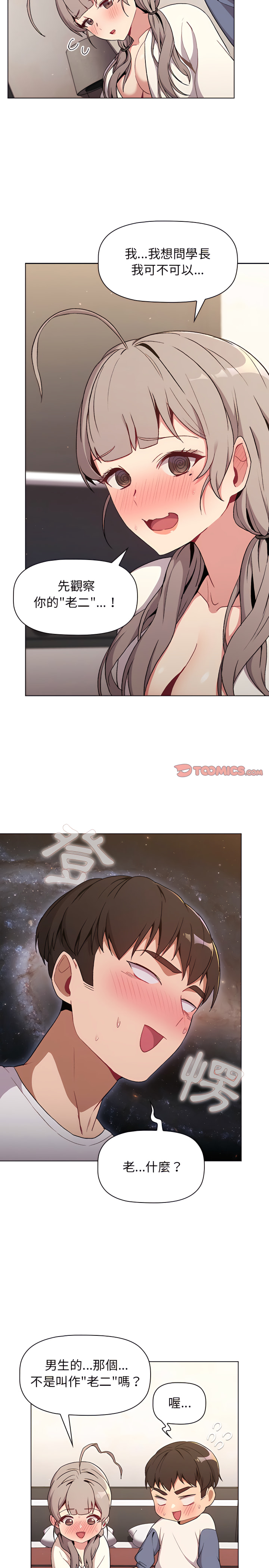 16P - 分组换换爱