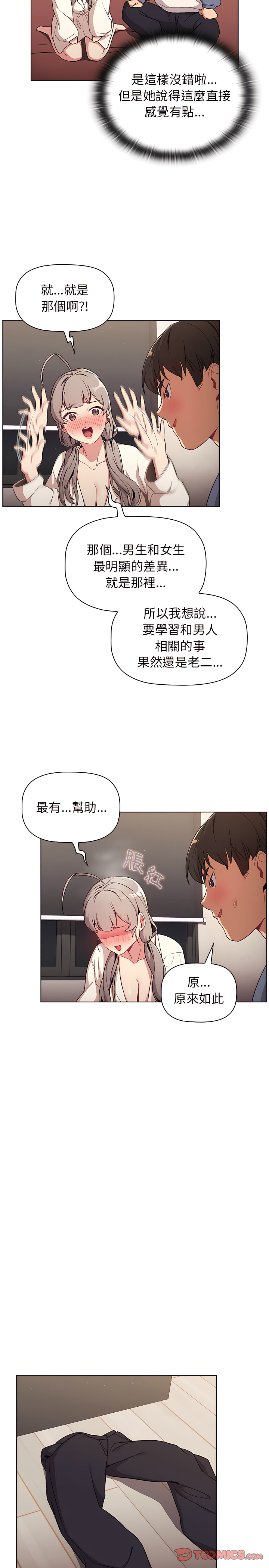 17P - 分组换换爱