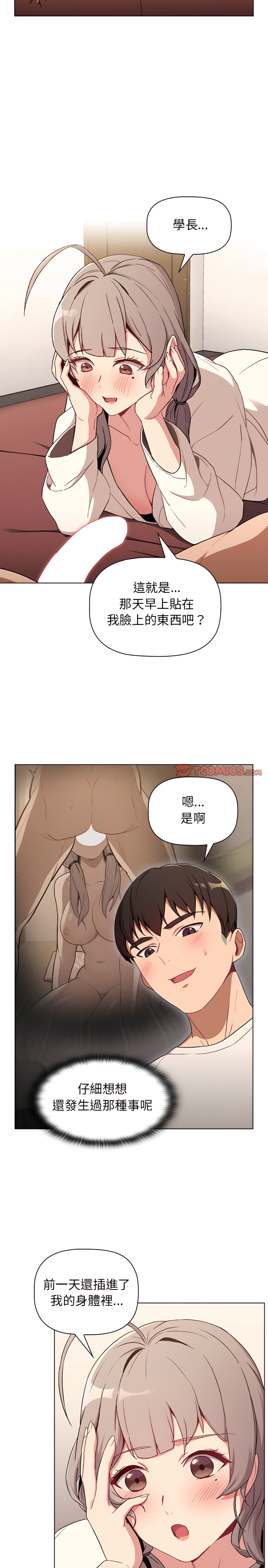 19P - 分组换换爱