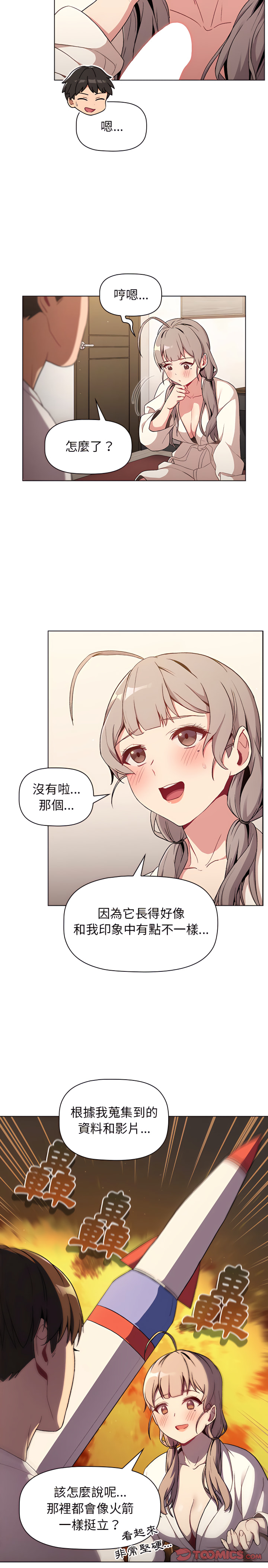 20P - 分组换换爱