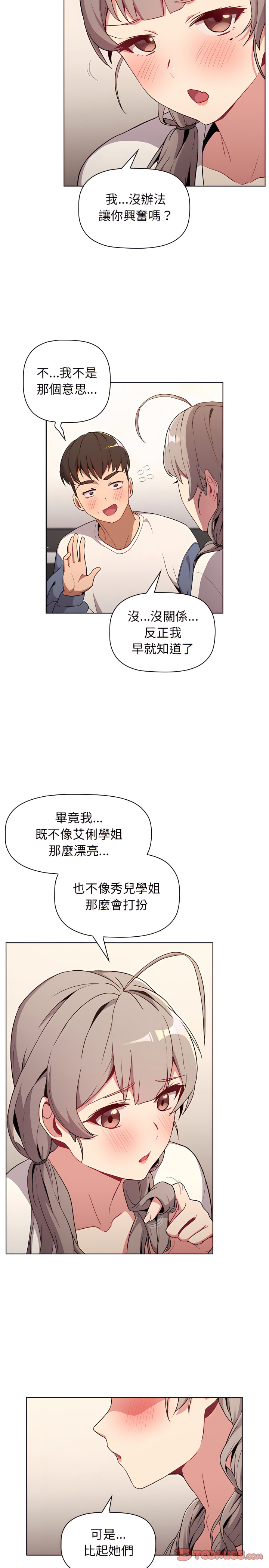 23P - 分组换换爱