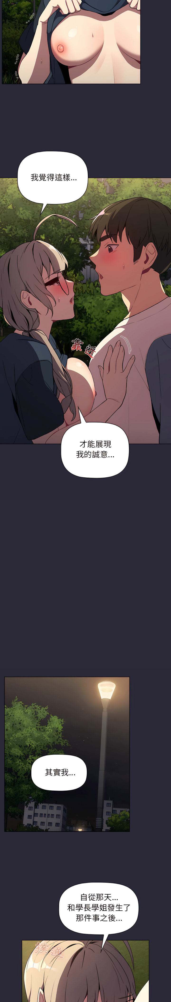 3P - 分组换换爱