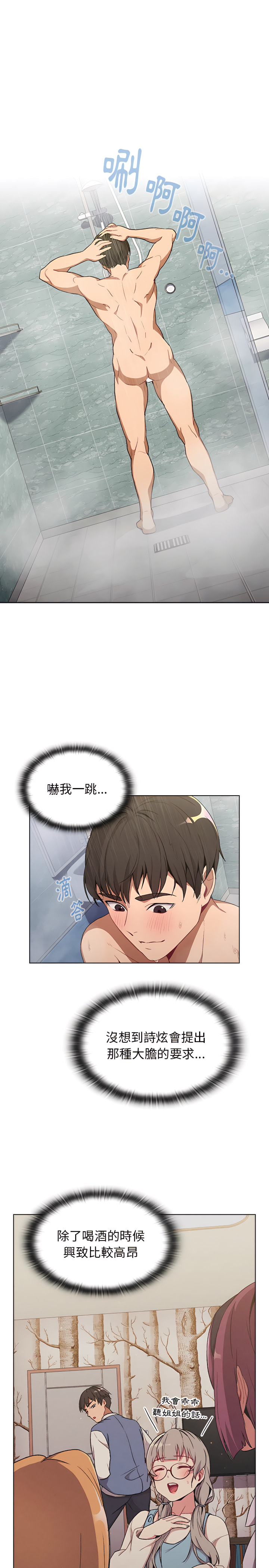 9P - 分组换换爱
