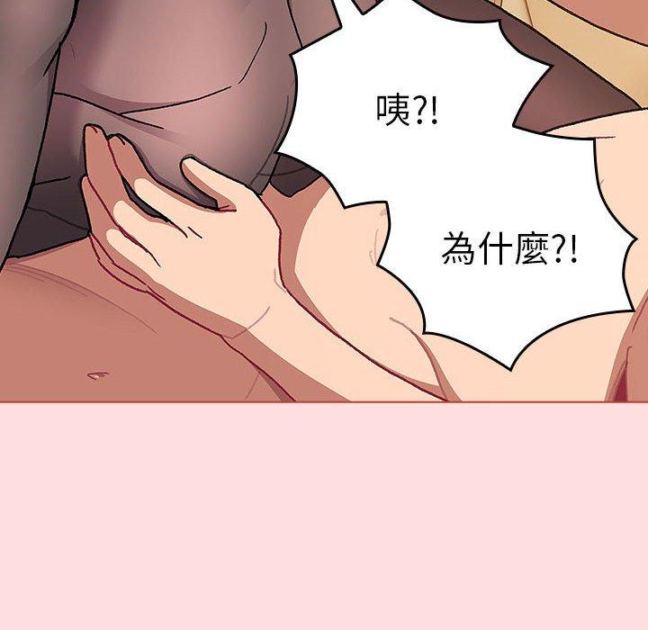106P - 分组换换爱