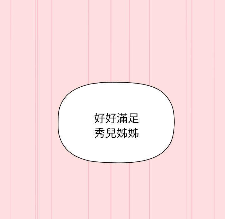 121P - 分组换换爱