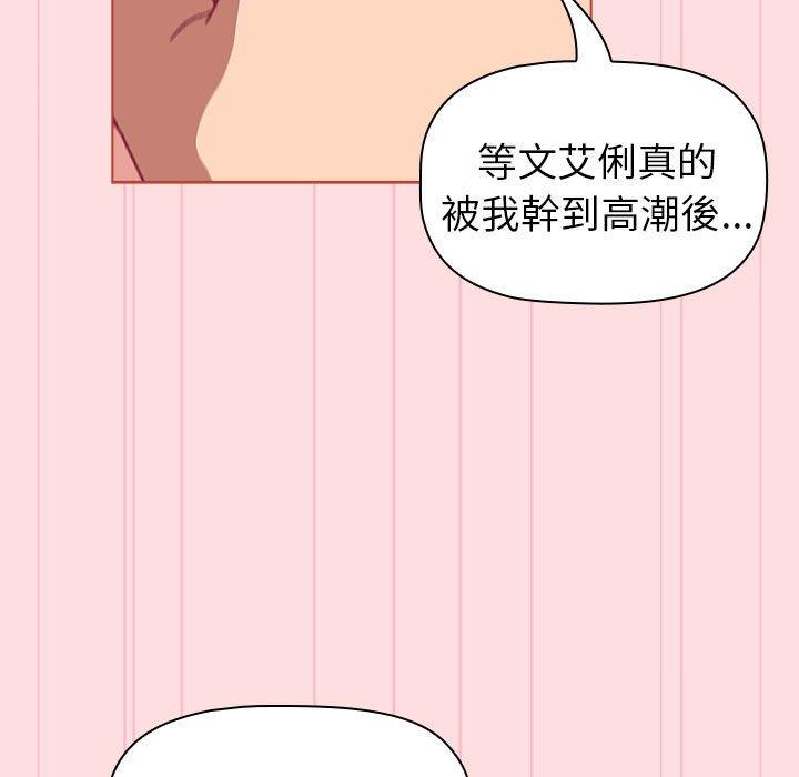123P - 分组换换爱