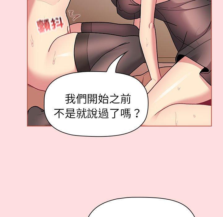 25P - 分组换换爱