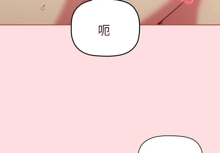 4P - 分组换换爱