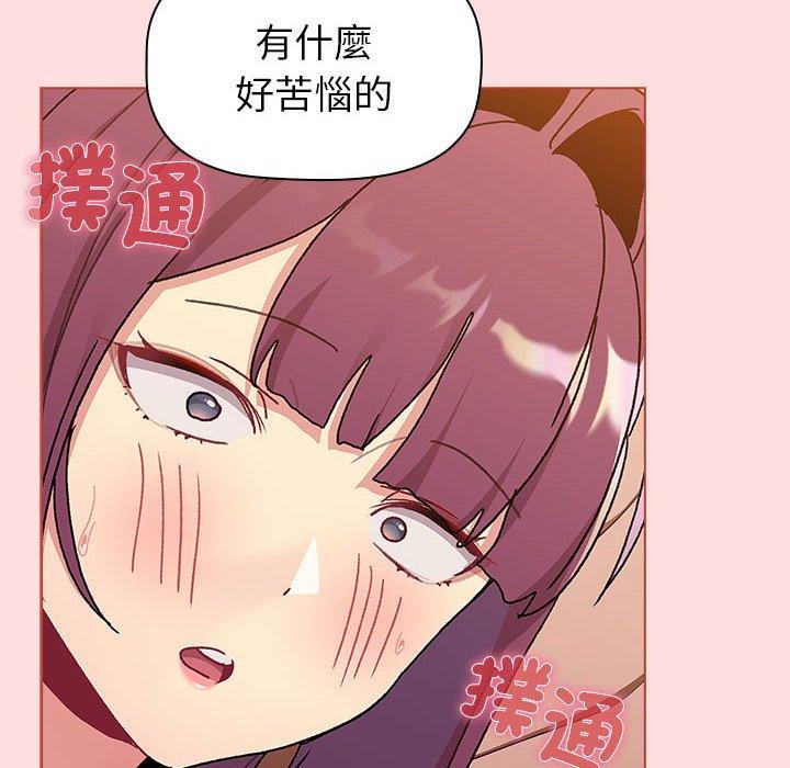 54P - 分组换换爱