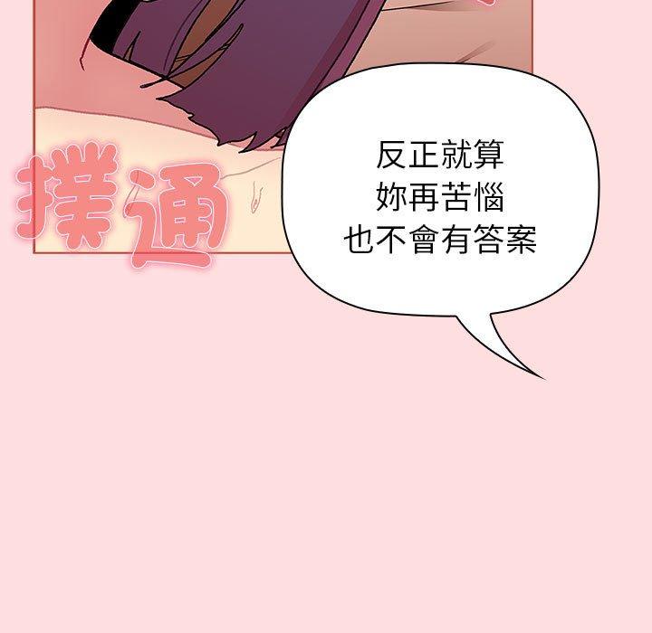 55P - 分组换换爱