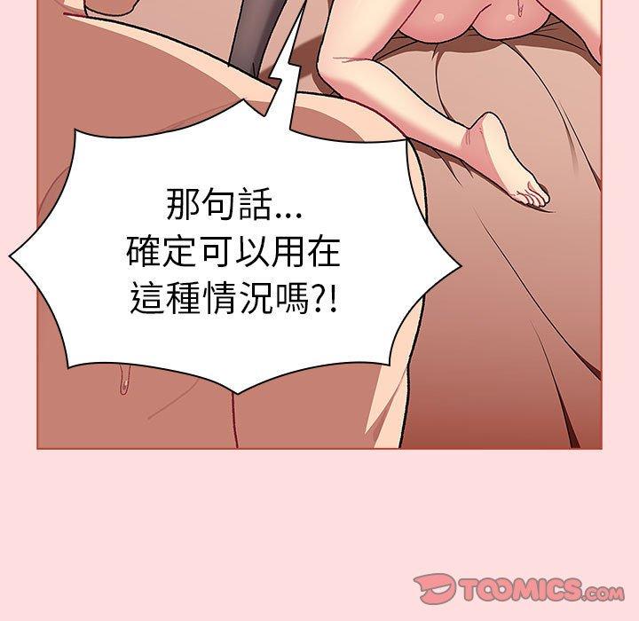 57P - 分组换换爱