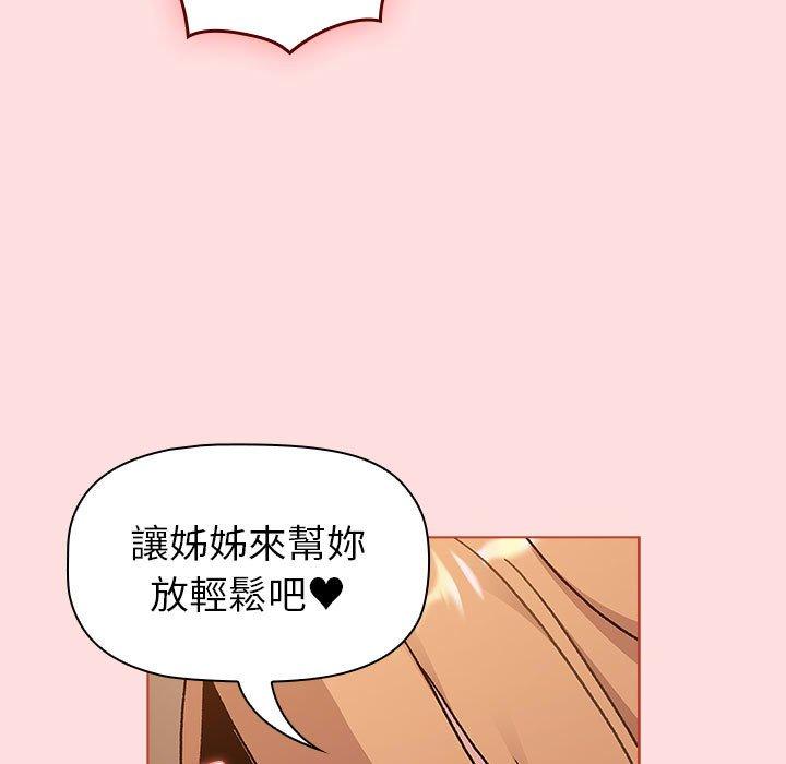 61P - 分组换换爱
