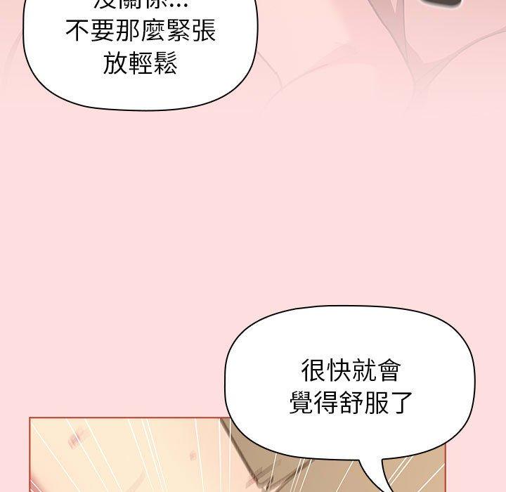 69P - 分组换换爱