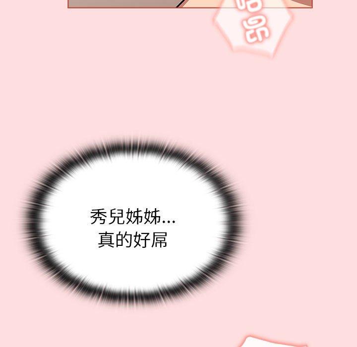73P - 分组换换爱