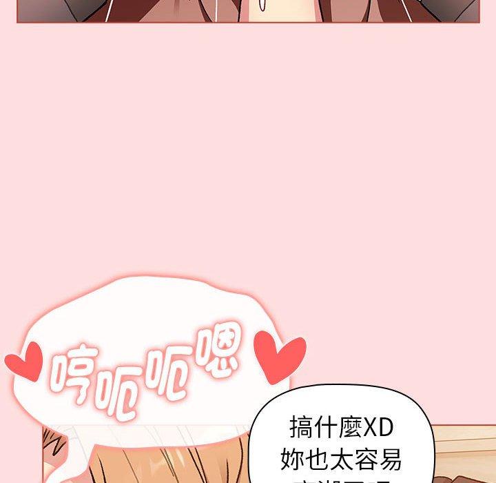 80P - 分组换换爱