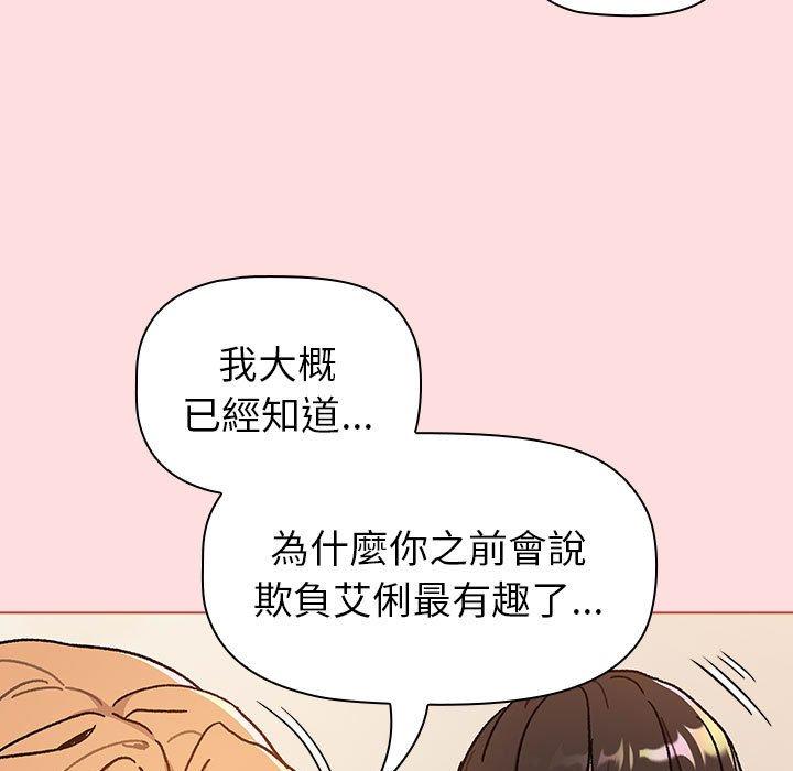 87P - 分组换换爱