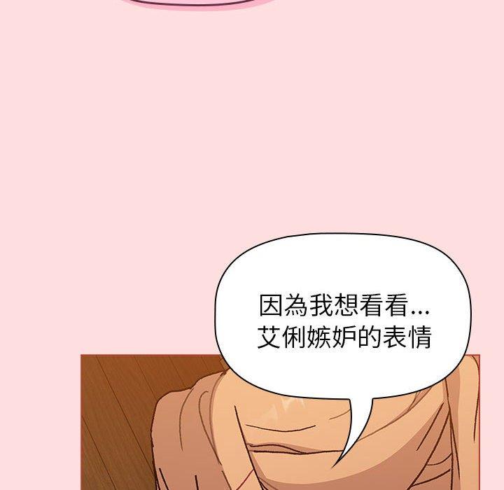 96P - 分组换换爱