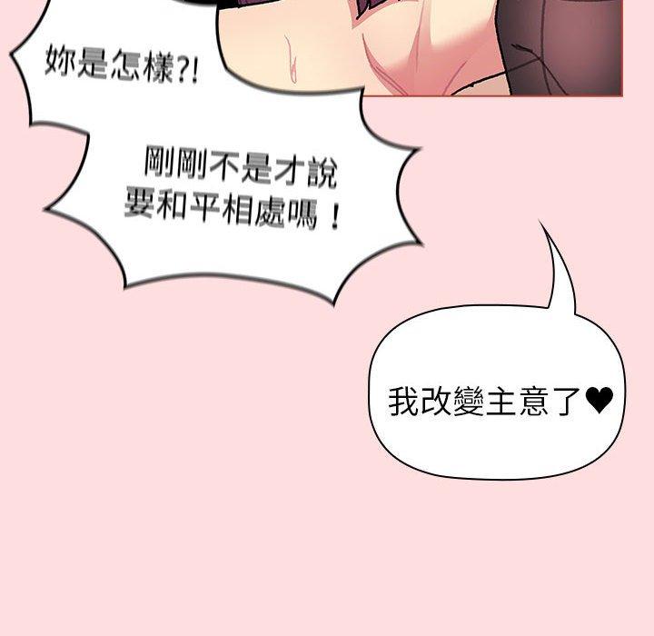 98P - 分组换换爱