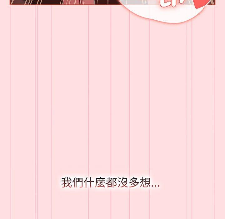 104P - 分组换换爱