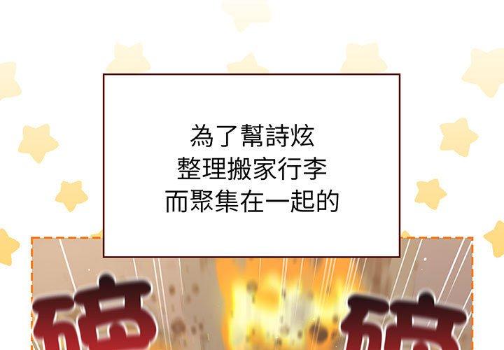 3P - 分组换换爱