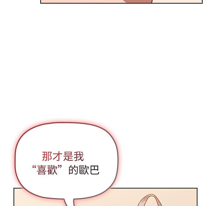 48P - 分组换换爱