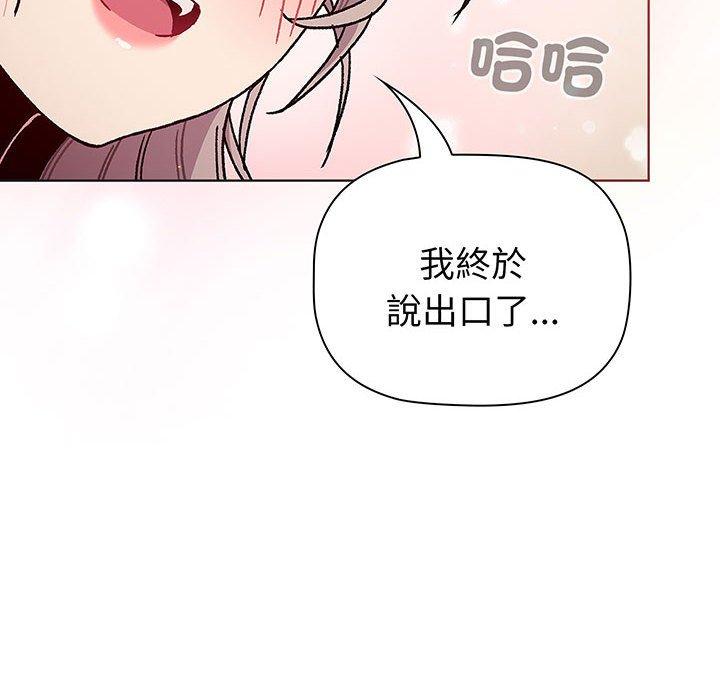 53P - 分组换换爱