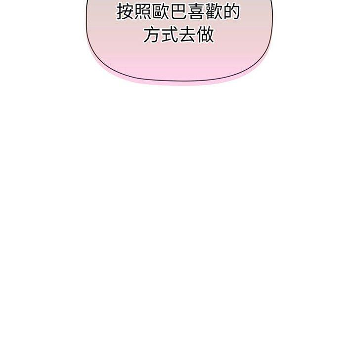 69P - 分组换换爱