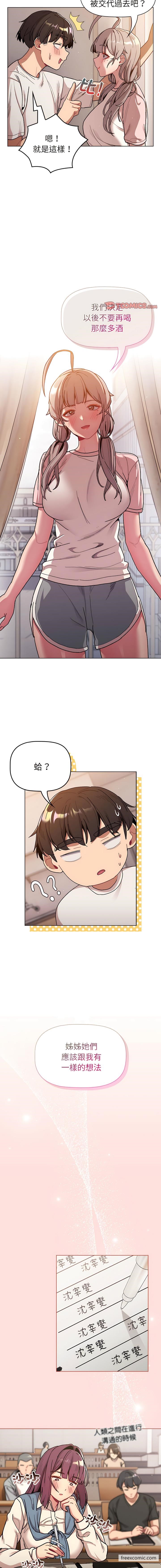 11P - 分组换换爱