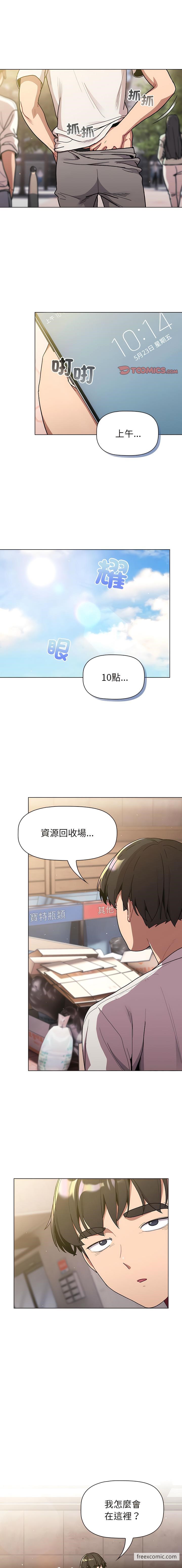 1P - 分组换换爱