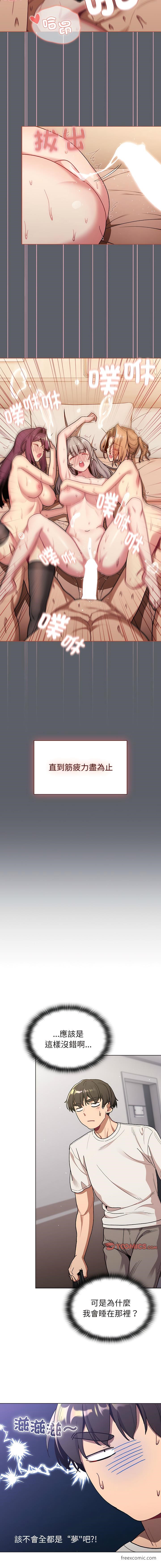 5P - 分组换换爱