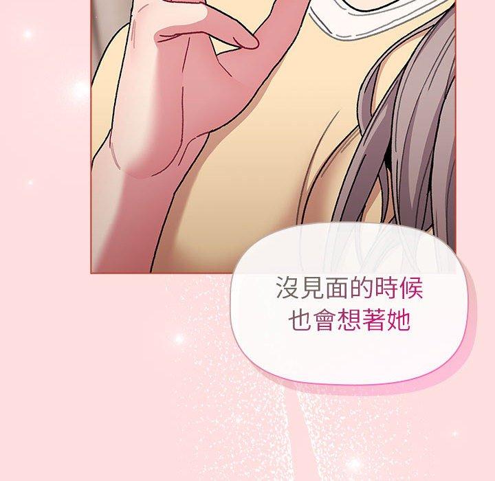106P - 分组换换爱