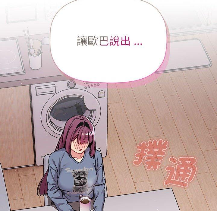 116P - 分组换换爱