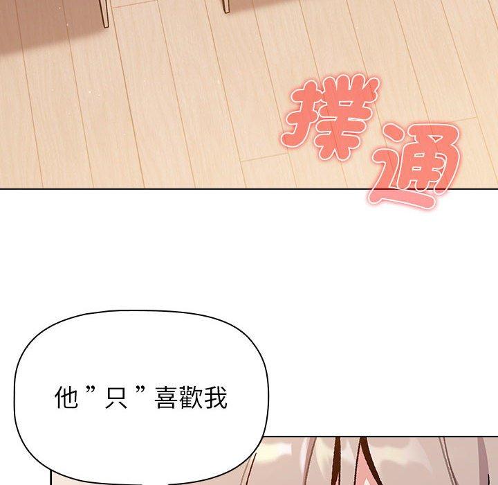 118P - 分组换换爱