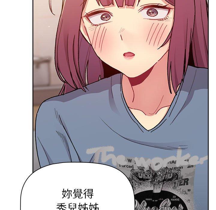 125P - 分组换换爱