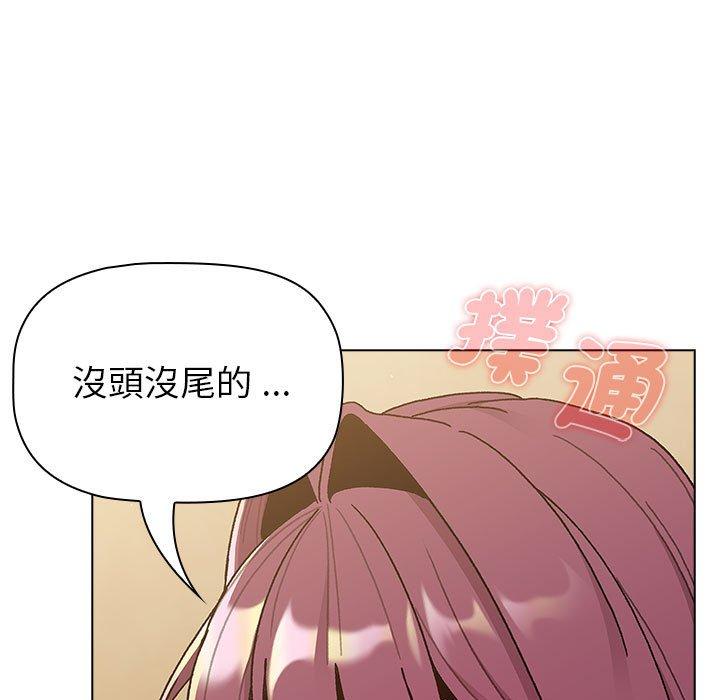 25P - 分组换换爱
