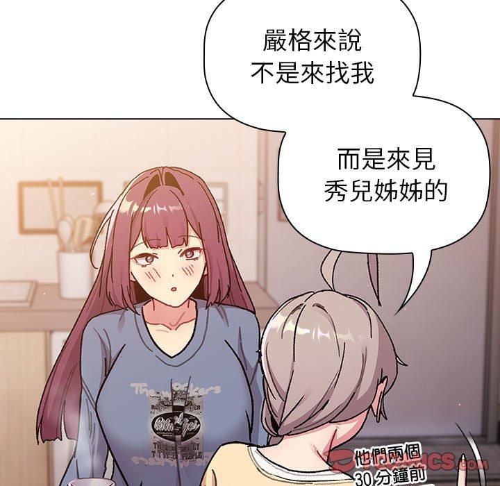 69P - 分组换换爱