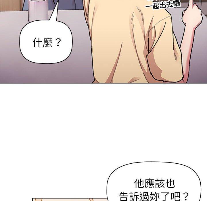 70P - 分组换换爱