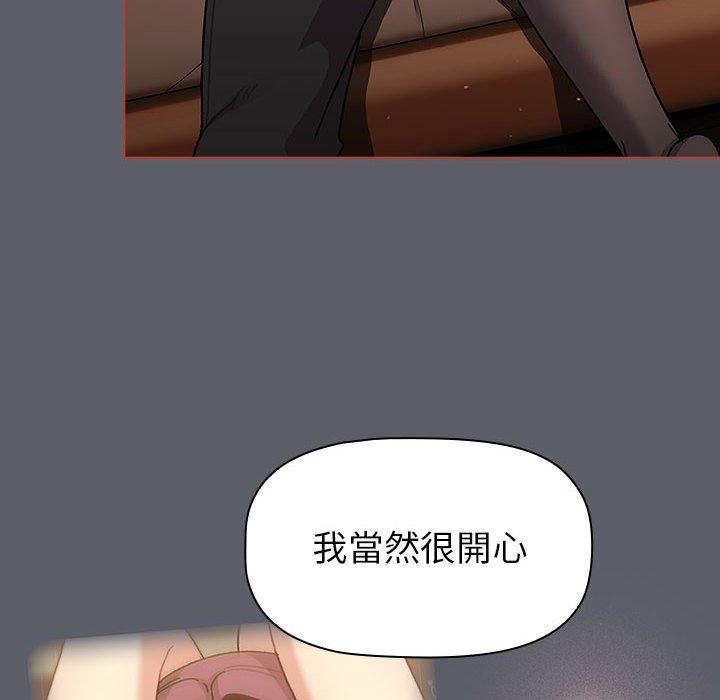 88P - 分组换换爱