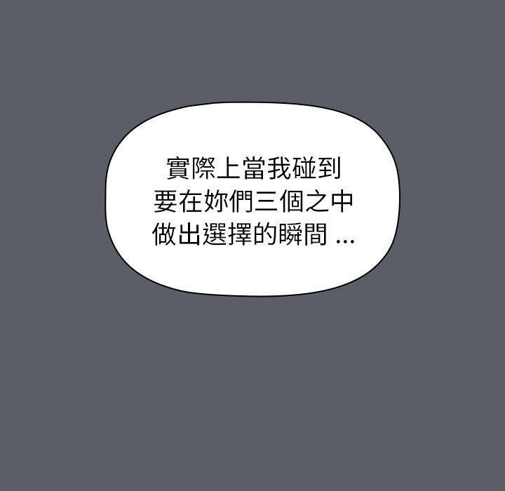 95P - 分组换换爱