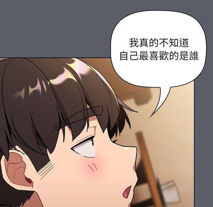 96P - 分组换换爱