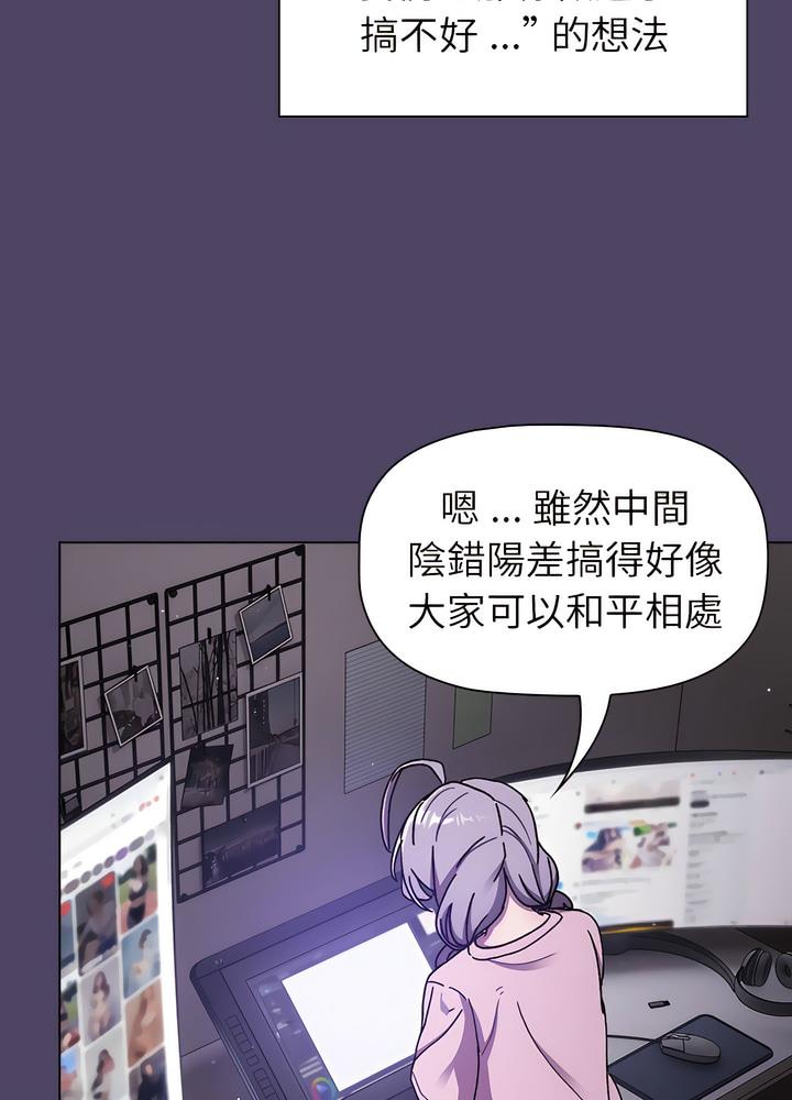 14P - 分组换换爱