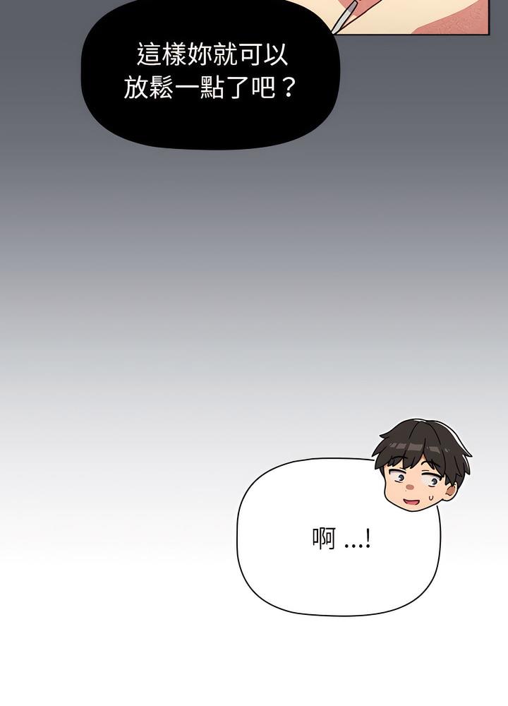 44P - 分组换换爱