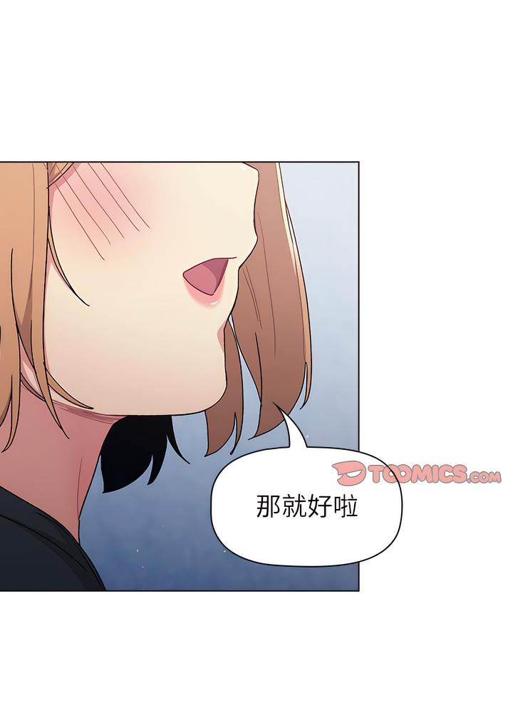 57P - 分组换换爱