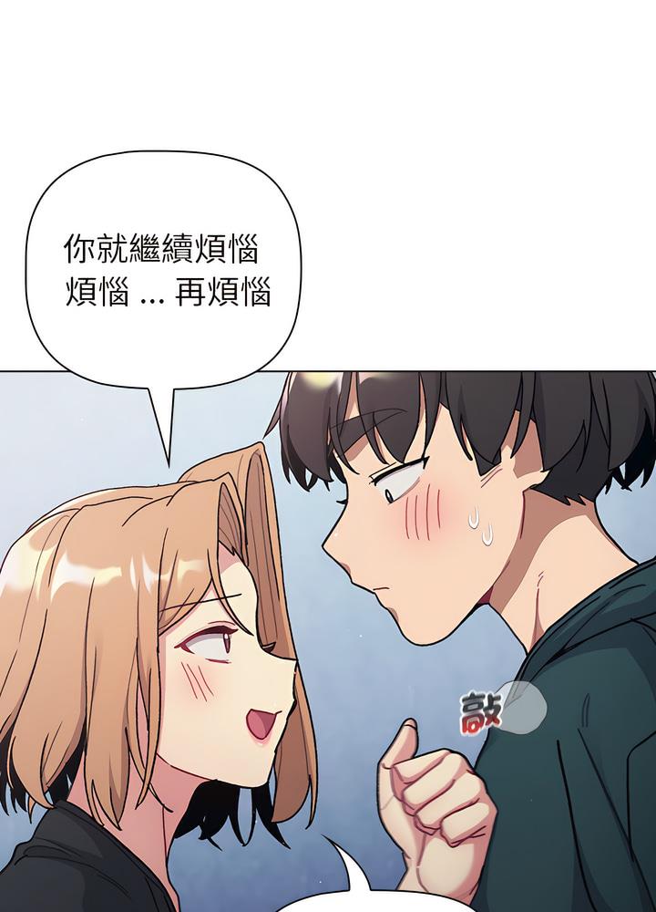 58P - 分组换换爱